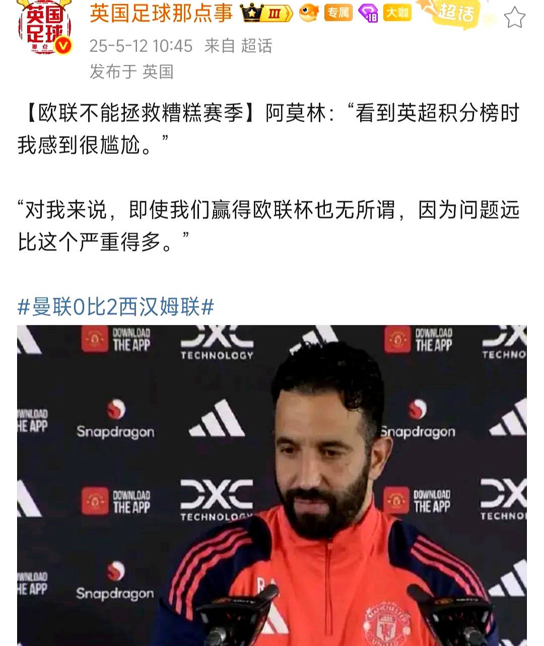 关于曼联迎全明星赛关键赛；转会期遗憾出局；更衣室稳定；轮换策略成焦点的信息