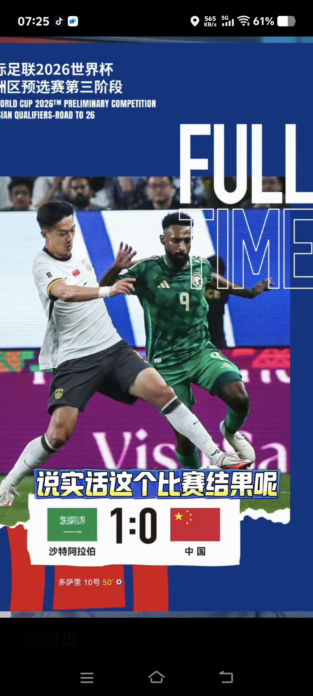 关于足总杯赛后再迎强敌，斯图加特官宣签约，主帅态度：震撼外界，心理建设被强调的信息