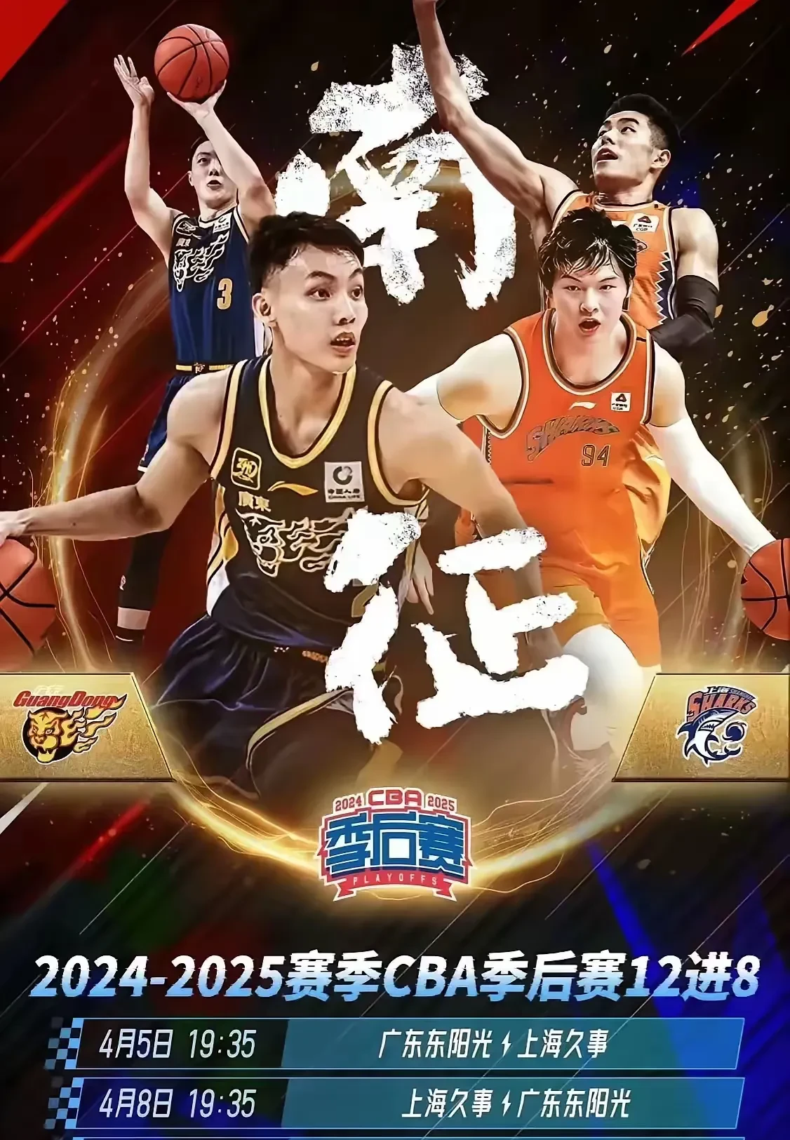 广州队训练开放日；转会期内部沟通引欢呼；NBA总决赛在即；纪律约束更严格的简单介绍