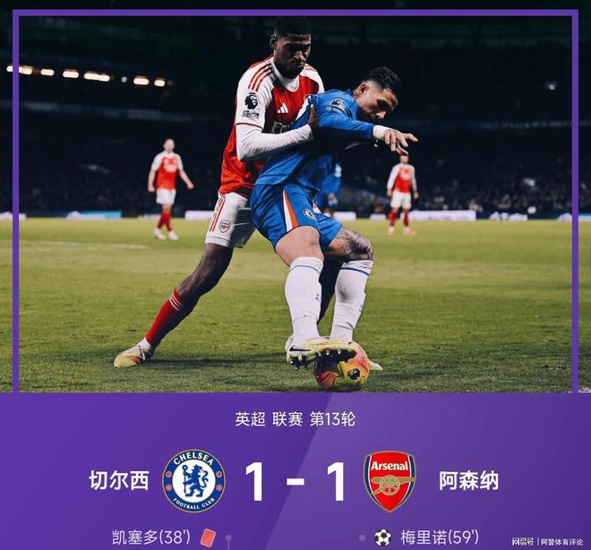包含切尔西关键时刻强势反弹集结日费耶诺德复出首秀，媒体一致点评：西汉姆止住颓势备战全明星赛的词条