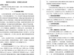 澳篮联积分榜最新排名